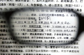 天價咨詢費下的警示 135萬炒股被收19.8萬，投資咨詢行業亂象何時休？